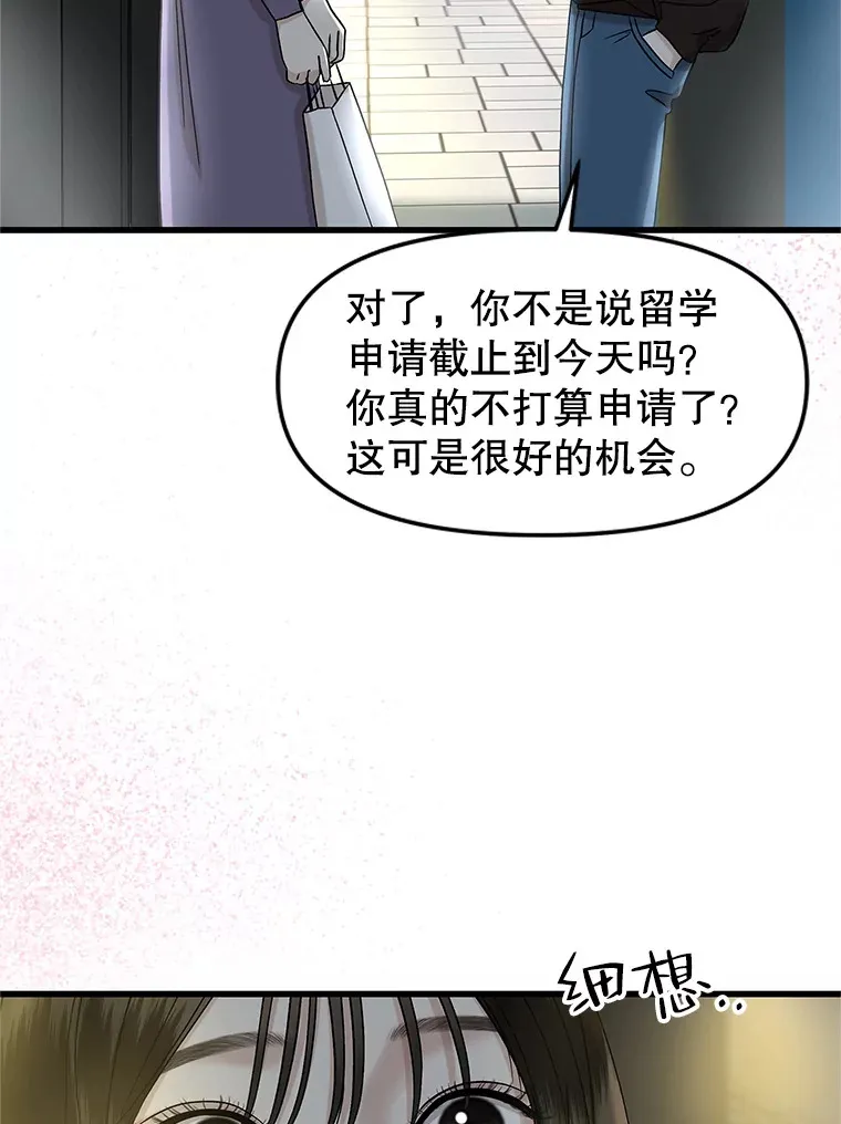 160.分岔路口 第42页