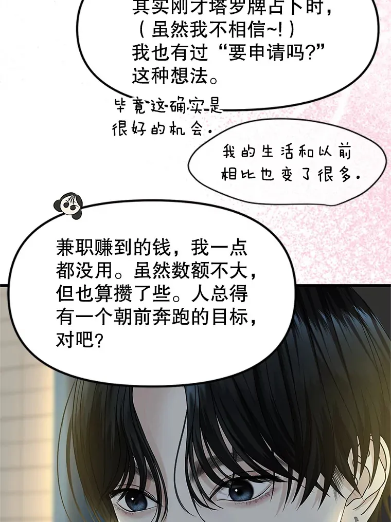 160.分岔路口 第44页