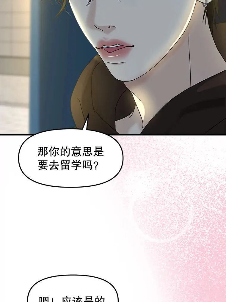 160.分岔路口 第45页
