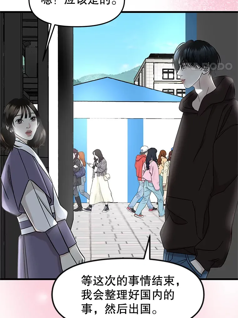 160.分岔路口 第46页