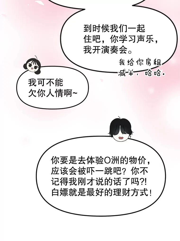 160.分岔路口 第47页