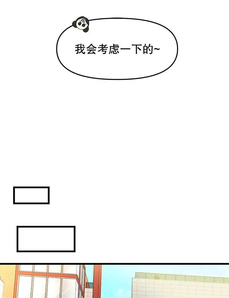 160.分岔路口 第48页