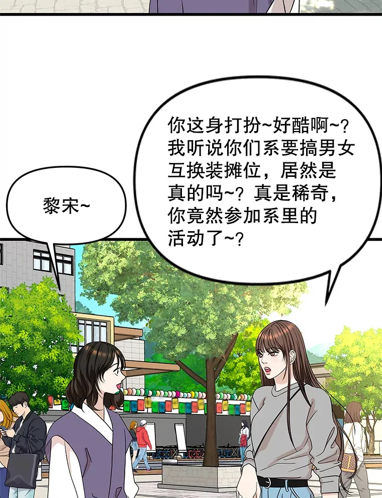 160.分岔路口 第51页