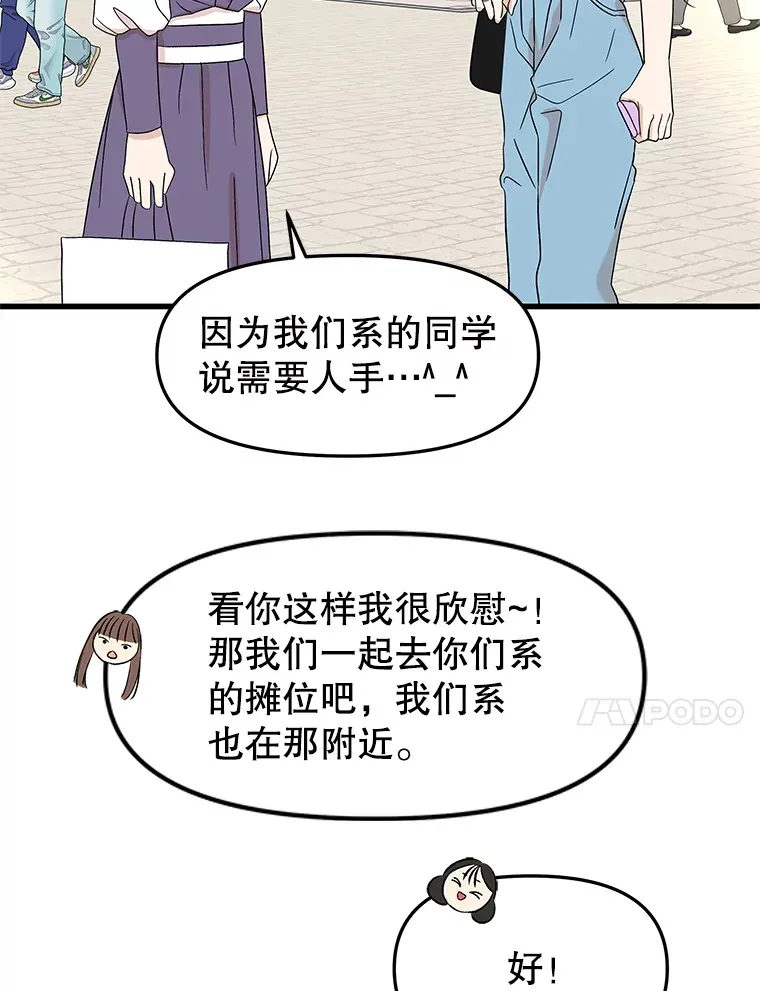 160.分岔路口 第52页