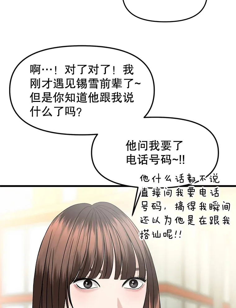 160.分岔路口 第53页