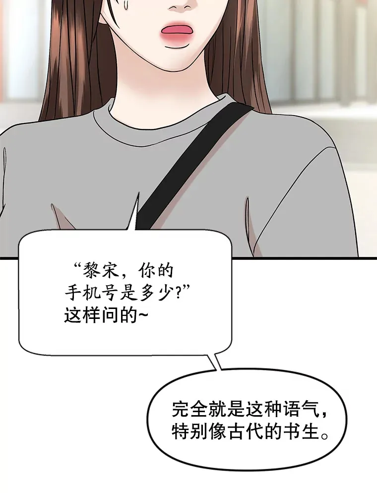160.分岔路口 第54页