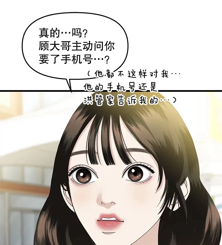 160.分岔路口 第55页