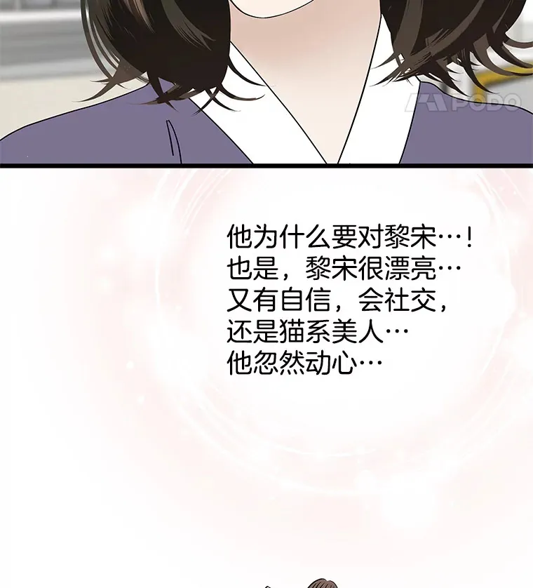 160.分岔路口 第56页