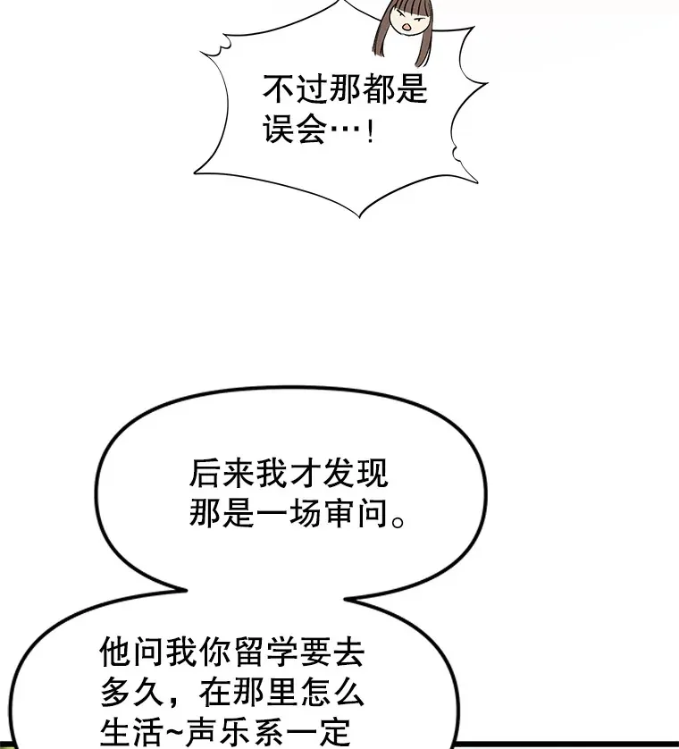 160.分岔路口 第57页