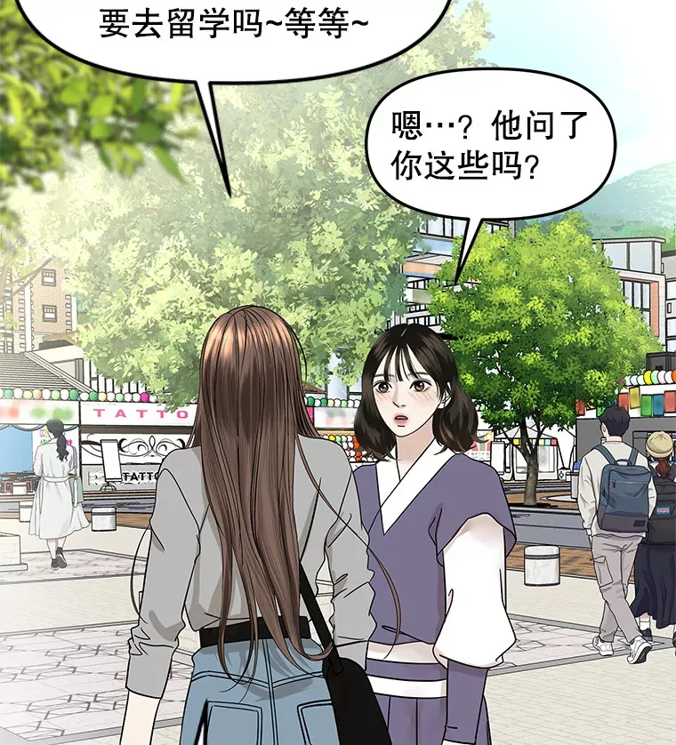 160.分岔路口 第58页