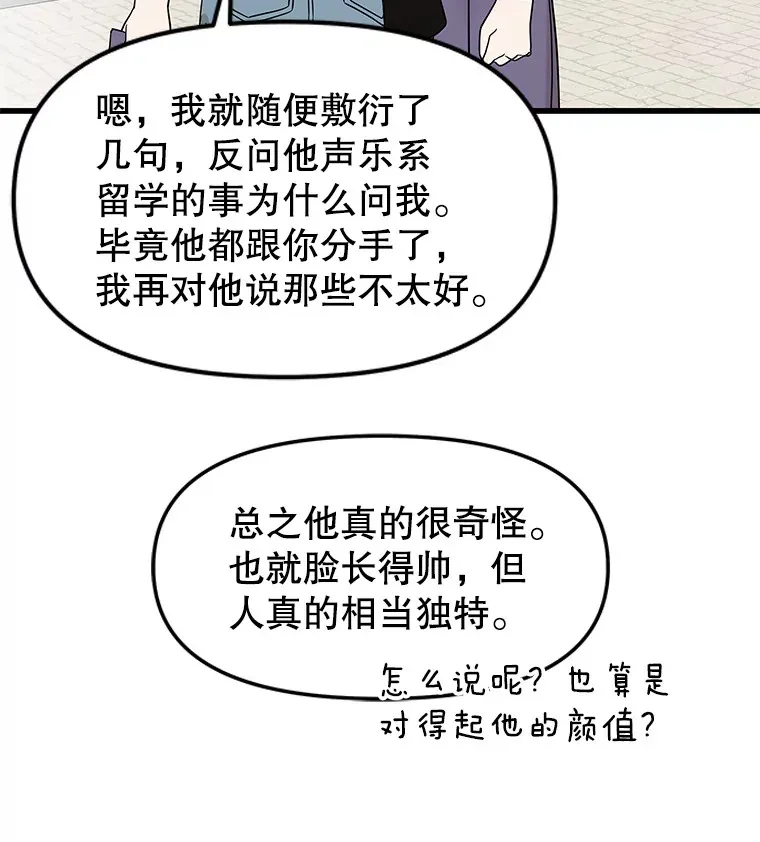 160.分岔路口 第59页