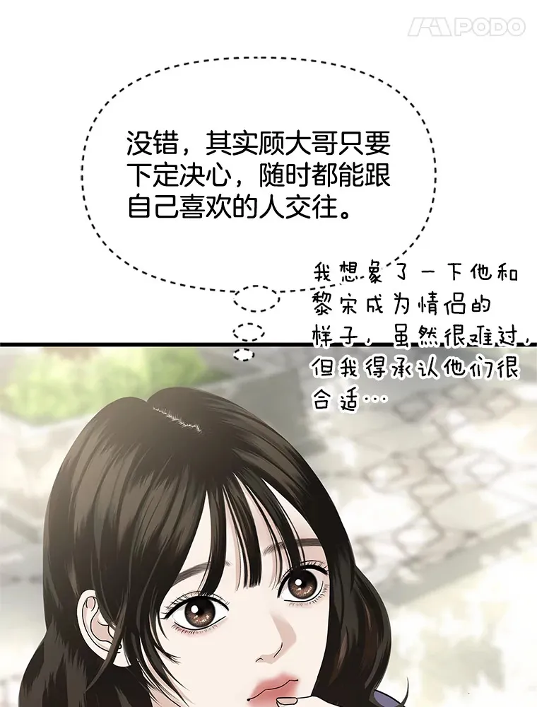 160.分岔路口 第60页