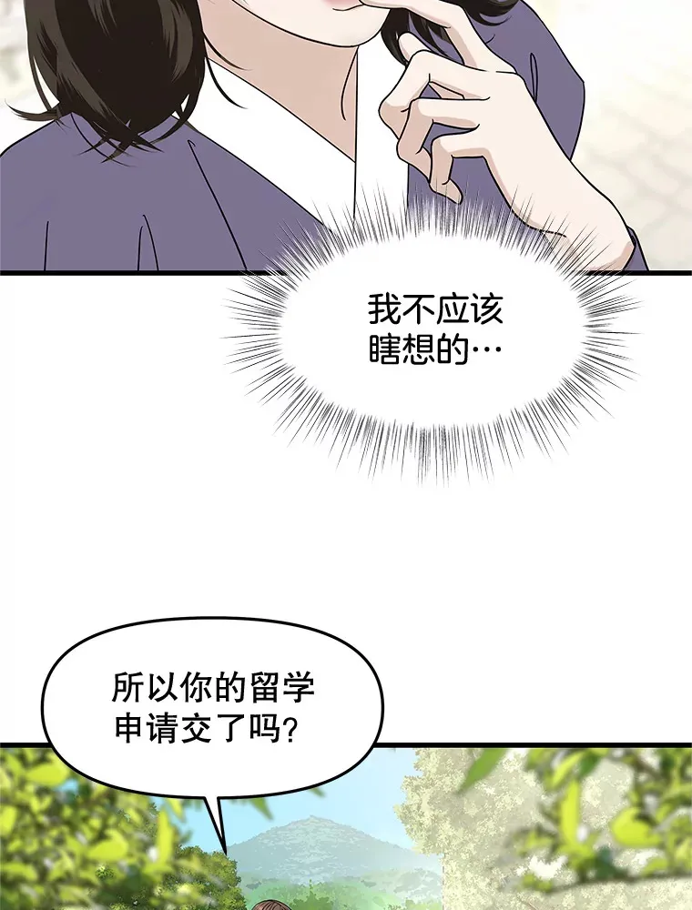 160.分岔路口 第61页