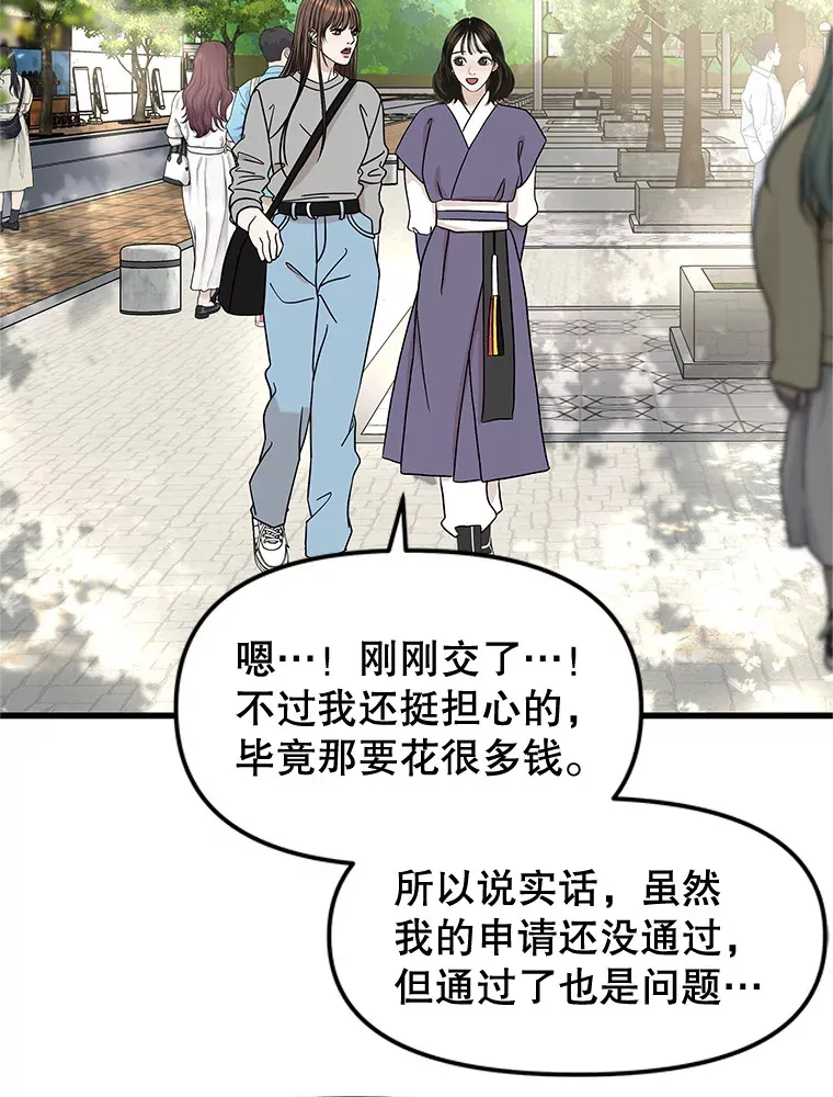 160.分岔路口 第62页