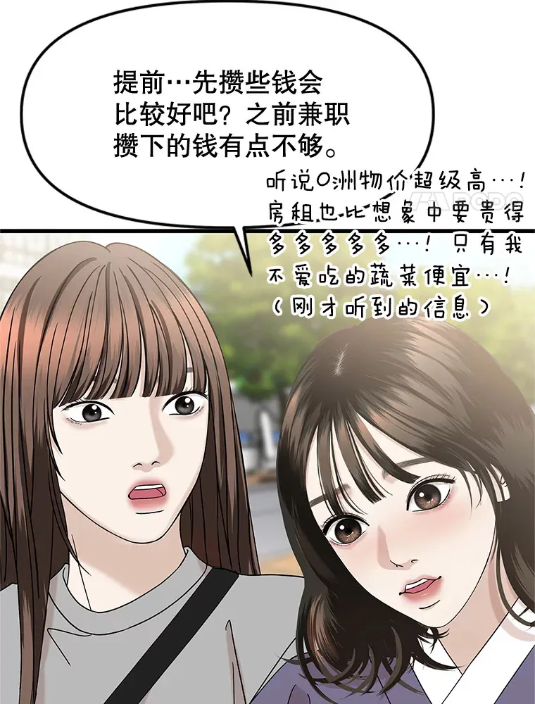 160.分岔路口 第63页