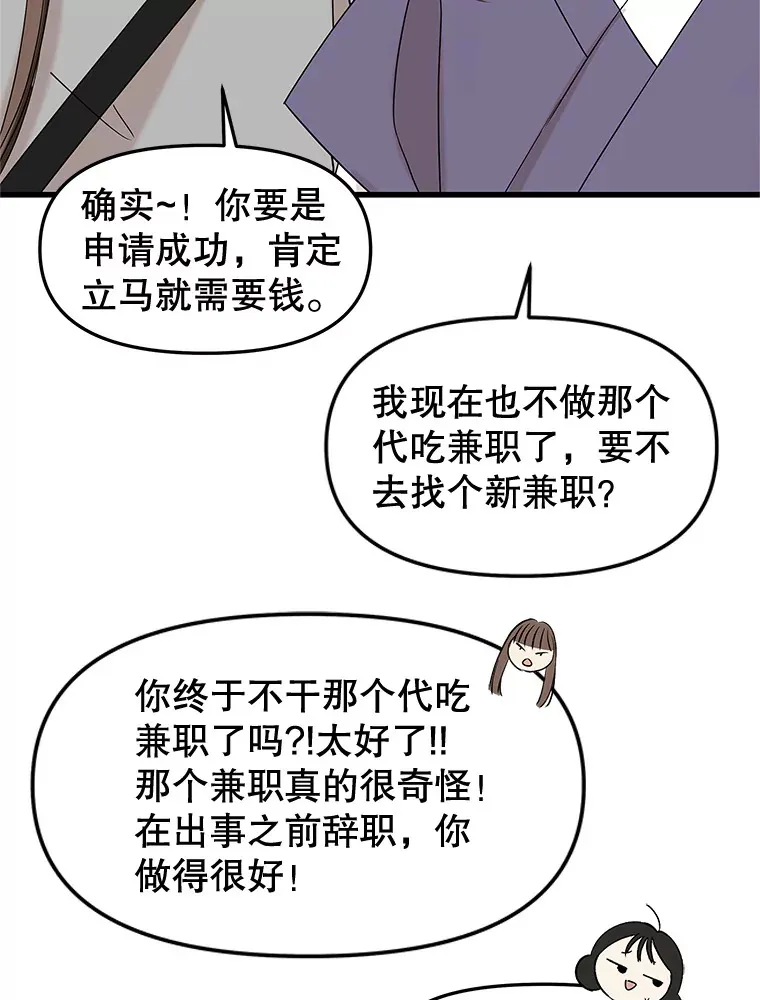 160.分岔路口 第64页
