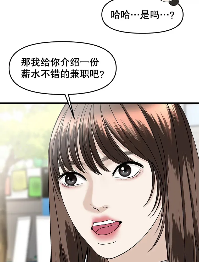 160.分岔路口 第65页
