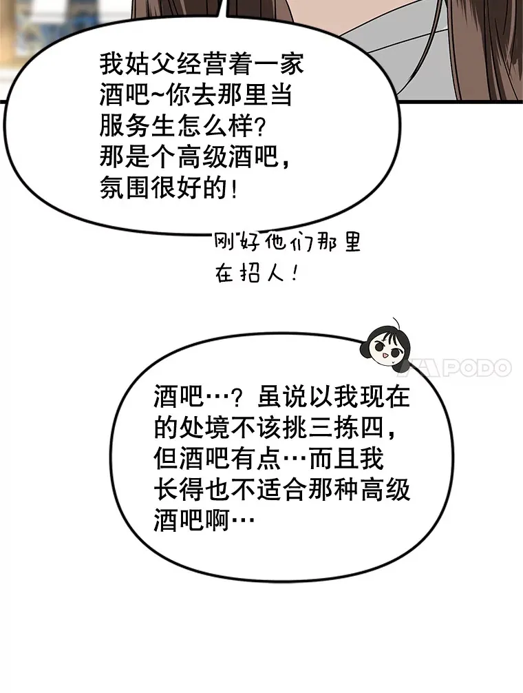 160.分岔路口 第66页