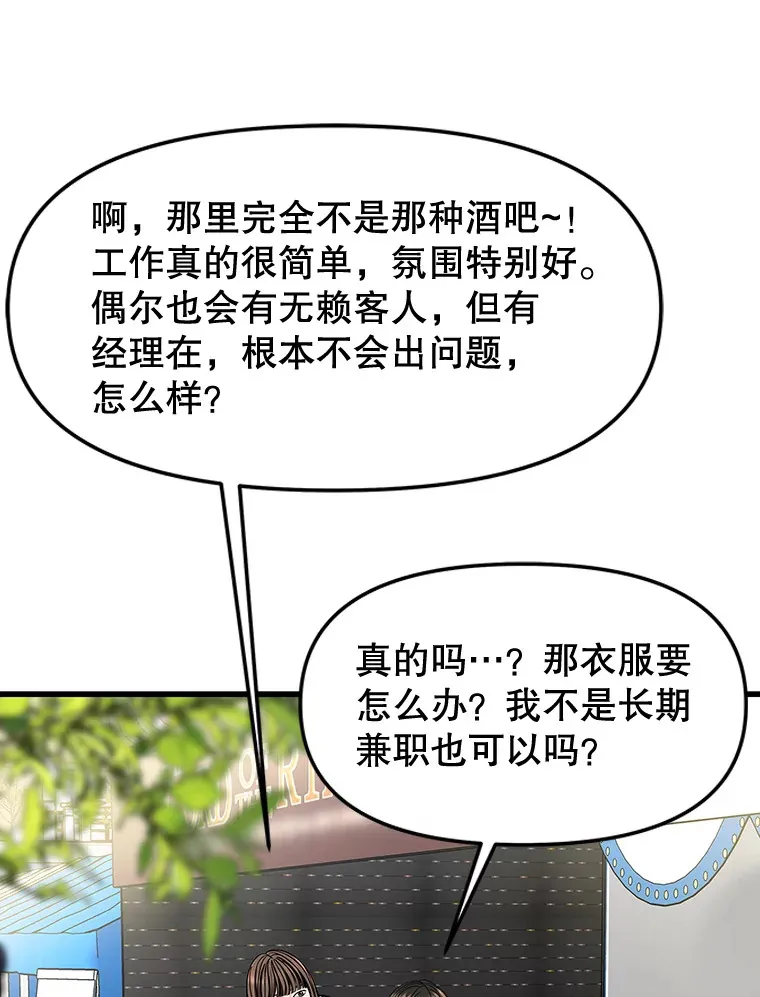 160.分岔路口 第67页