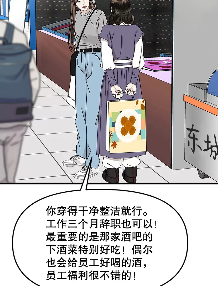 160.分岔路口 第68页
