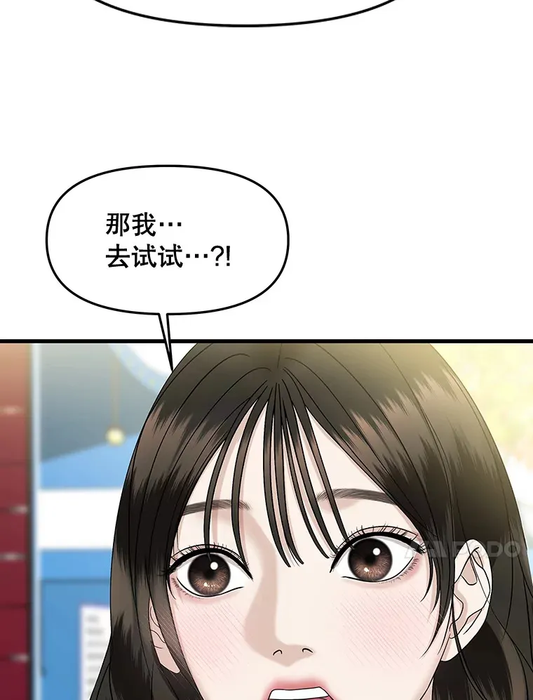 160.分岔路口 第69页