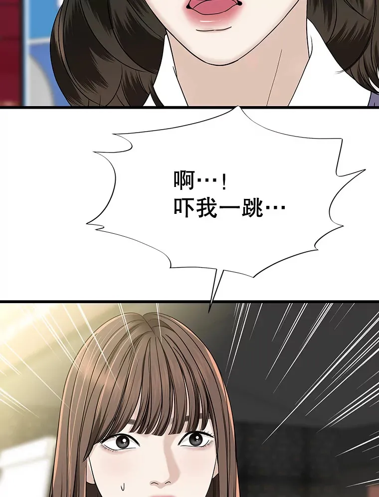 160.分岔路口 第70页