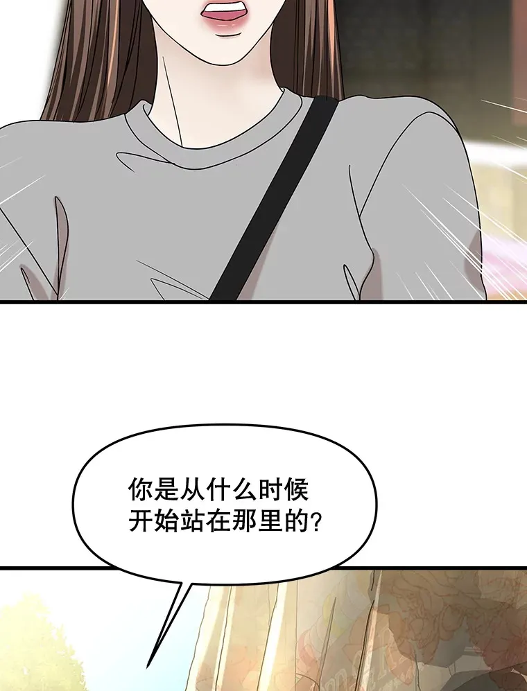 160.分岔路口 第71页