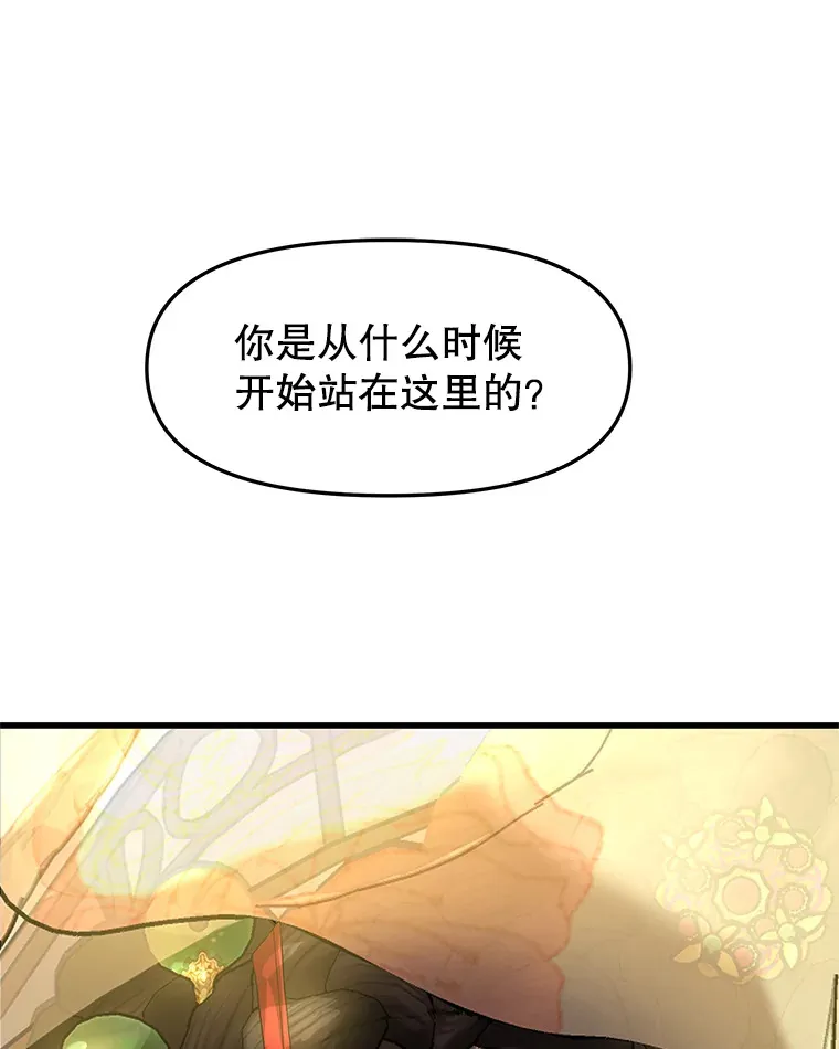 161.三文鱼波奇饭 第3页