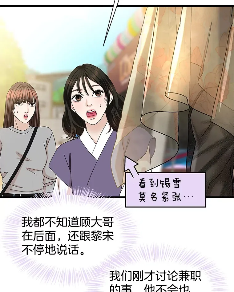 161.三文鱼波奇饭 第6页