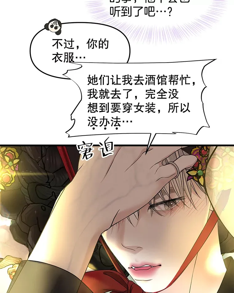 161.三文鱼波奇饭 第7页