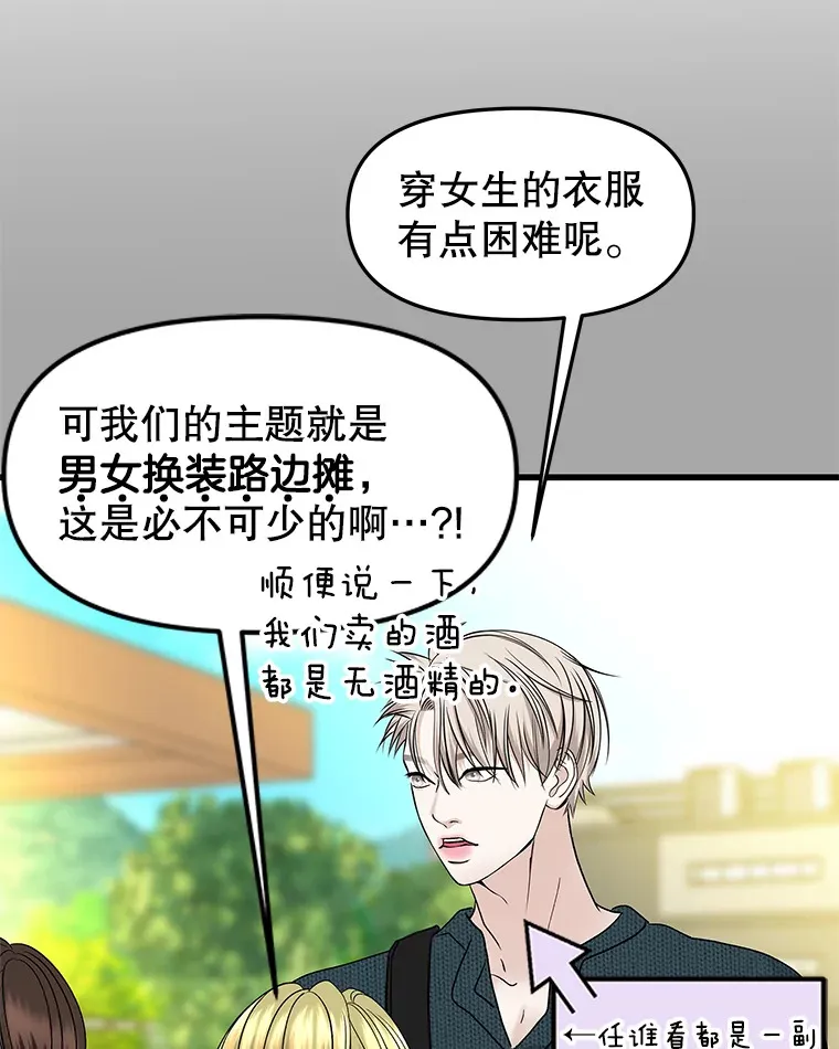 161.三文鱼波奇饭 第9页