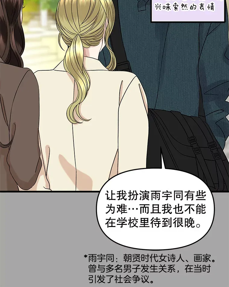 161.三文鱼波奇饭 第10页