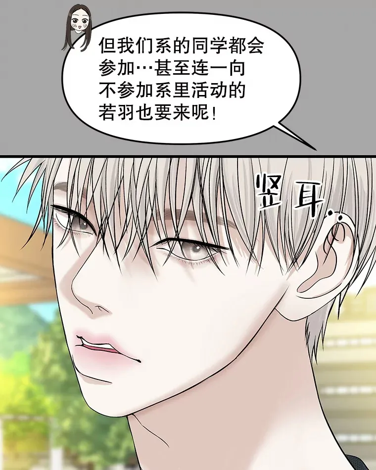 161.三文鱼波奇饭 第11页