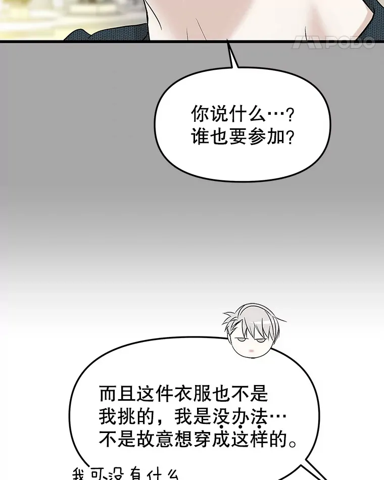 161.三文鱼波奇饭 第12页