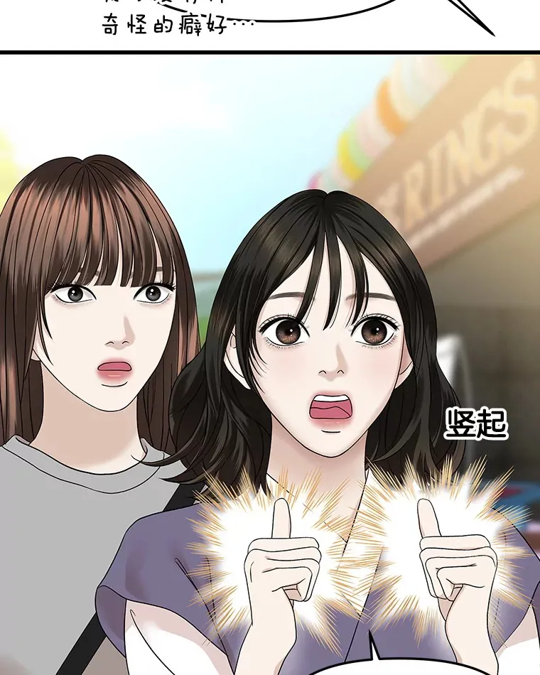 161.三文鱼波奇饭 第13页