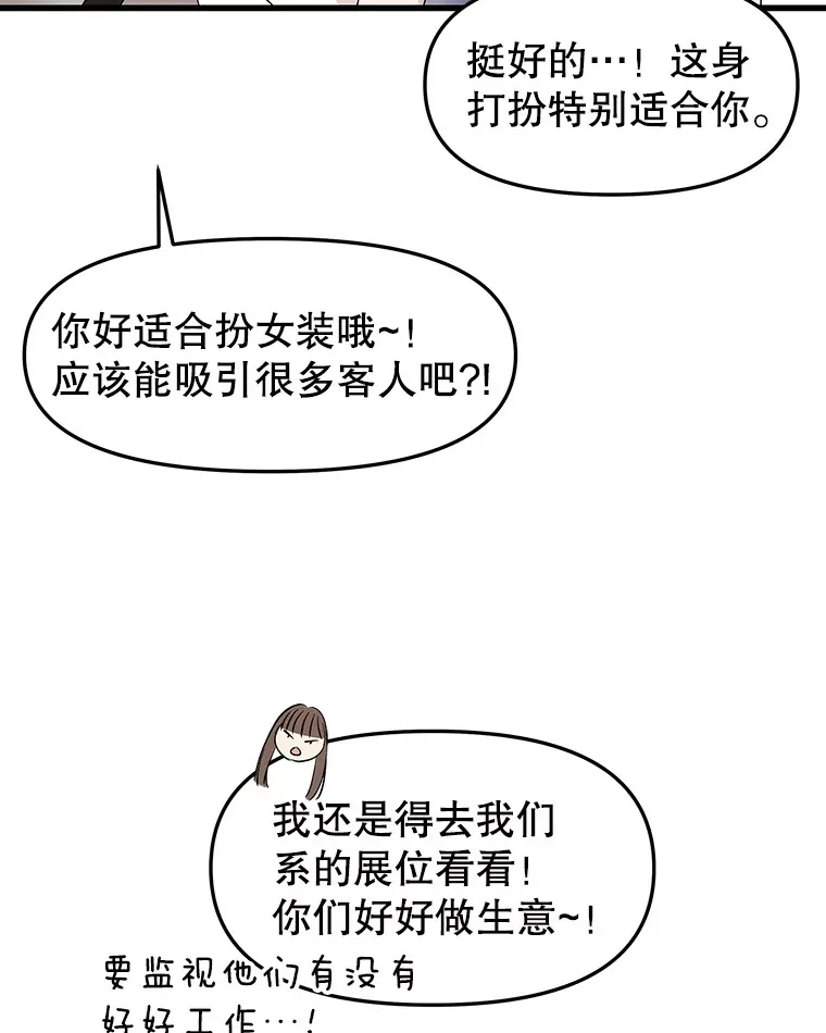 161.三文鱼波奇饭 第14页