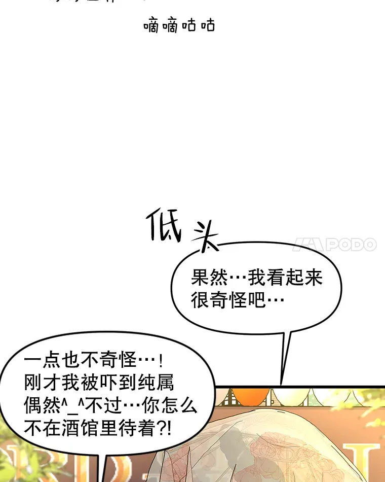 161.三文鱼波奇饭 第15页