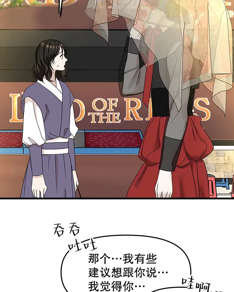161.三文鱼波奇饭 第16页