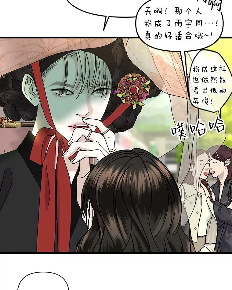 161.三文鱼波奇饭 第17页