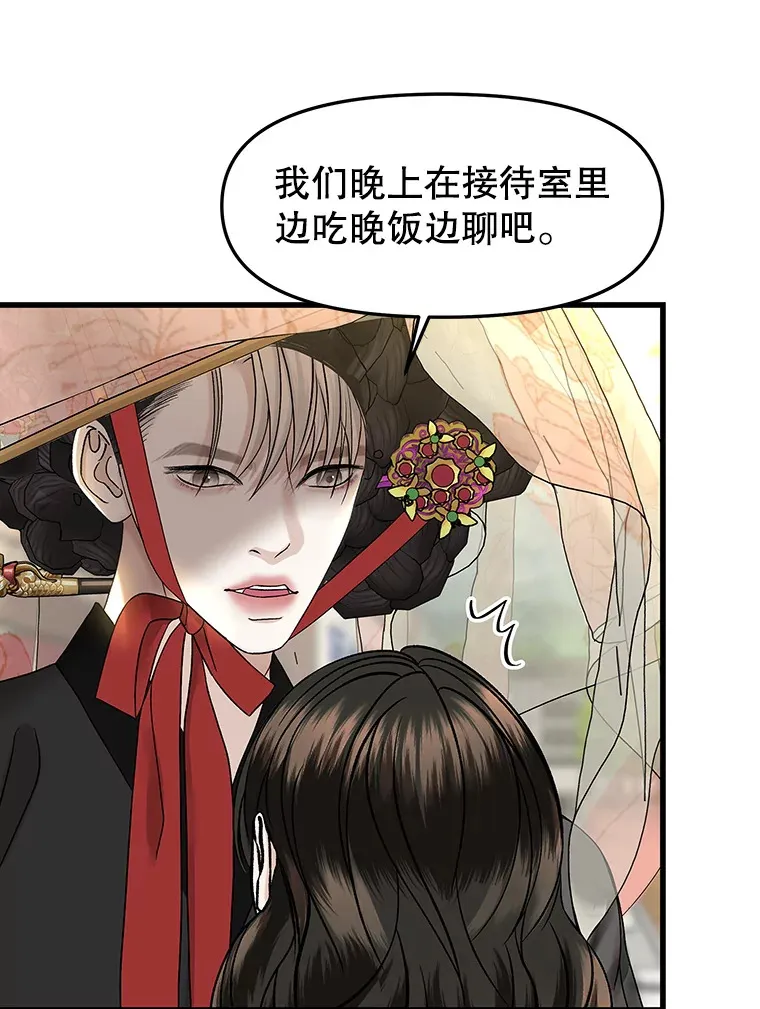 161.三文鱼波奇饭 第19页
