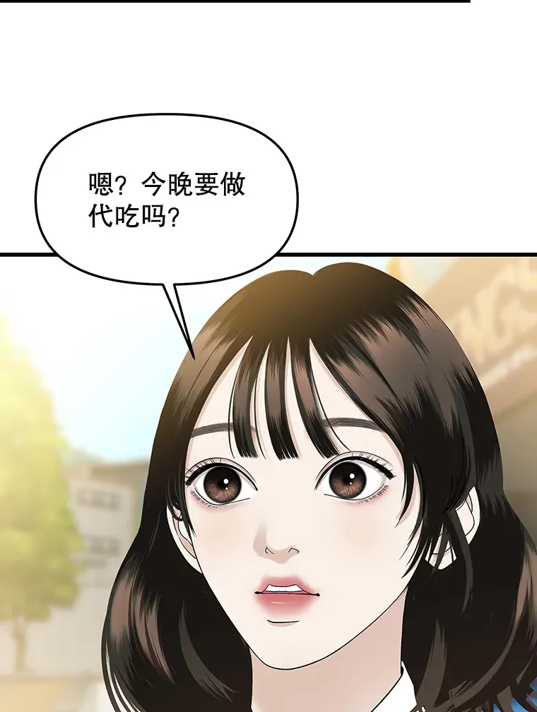 161.三文鱼波奇饭 第20页