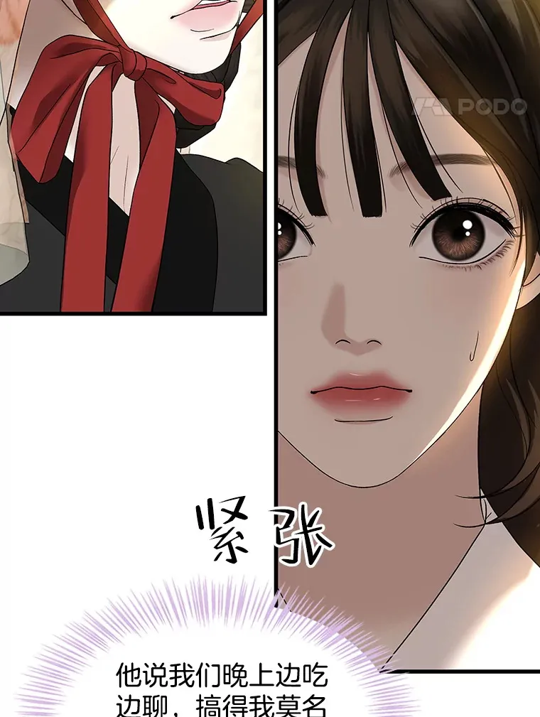 161.三文鱼波奇饭 第22页