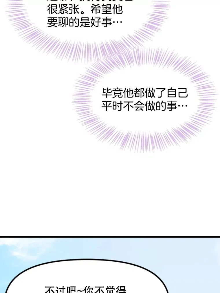 161.三文鱼波奇饭 第23页