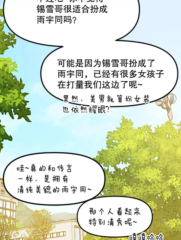161.三文鱼波奇饭 第24页