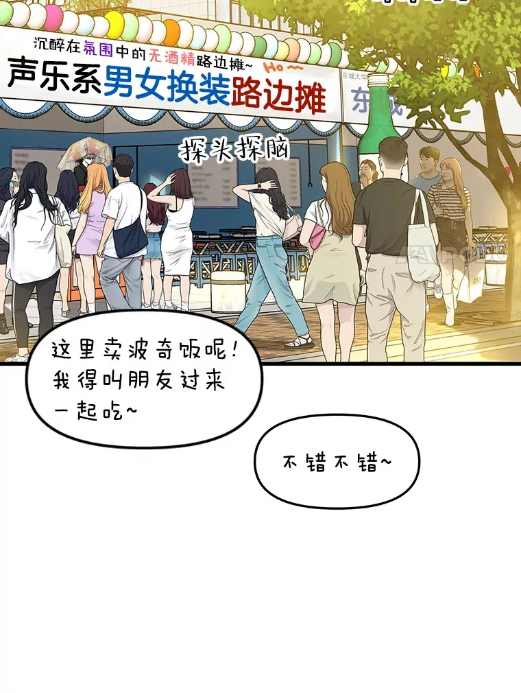 161.三文鱼波奇饭 第25页