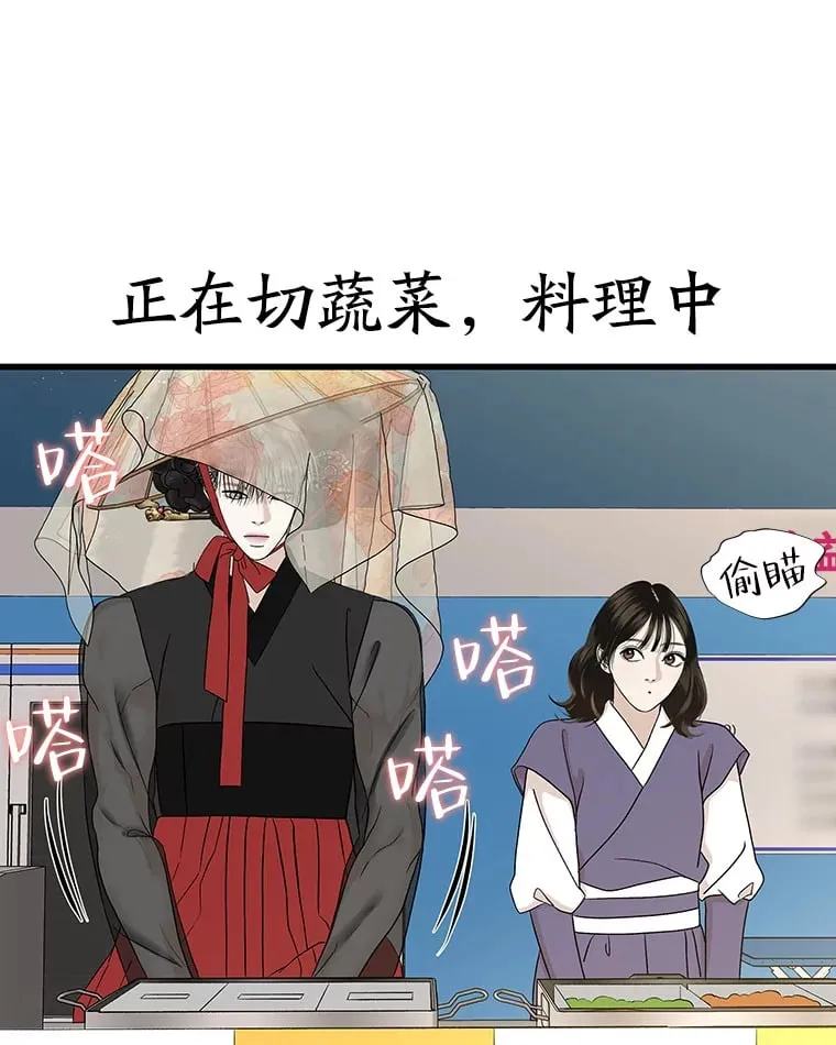 161.三文鱼波奇饭 第26页