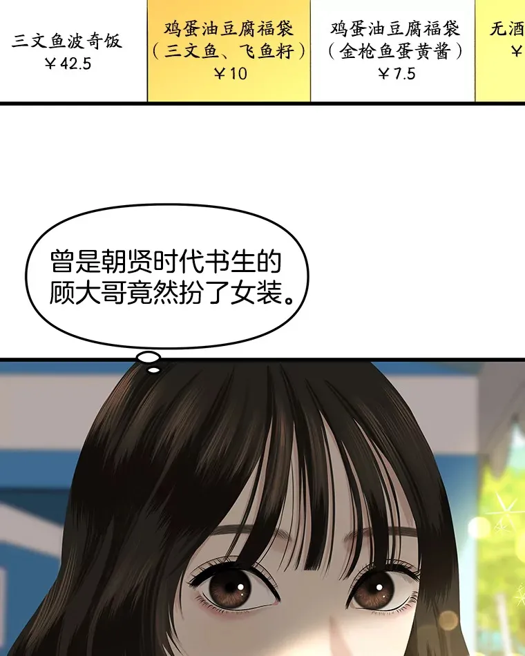 161.三文鱼波奇饭 第27页