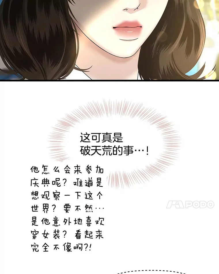 161.三文鱼波奇饭 第28页