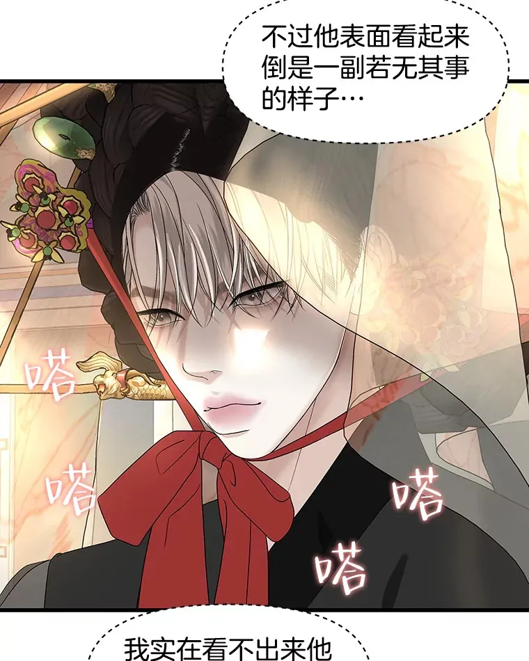 161.三文鱼波奇饭 第29页