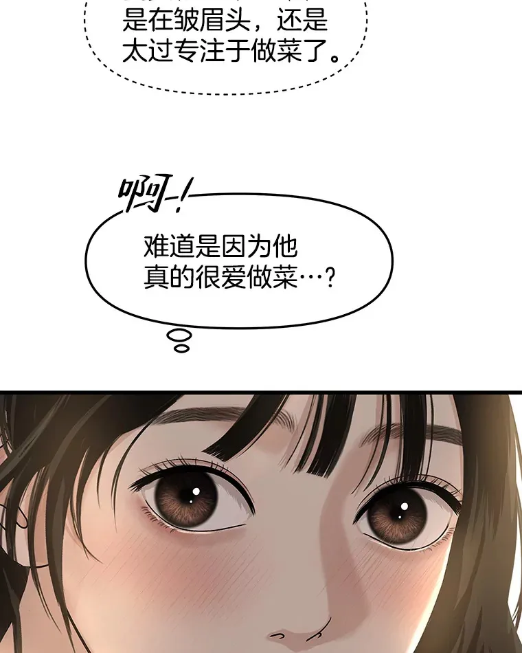 161.三文鱼波奇饭 第30页